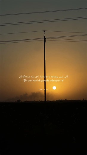 Şeyda - Tu Nizanî ( Kurdish Subtitle )