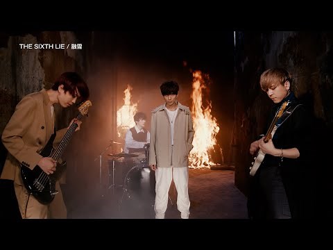 【THE SIXTH LIE】「融雪」MV（Full） *TVアニメ『ゴールデンカムイ』第三期エンディングテーマ