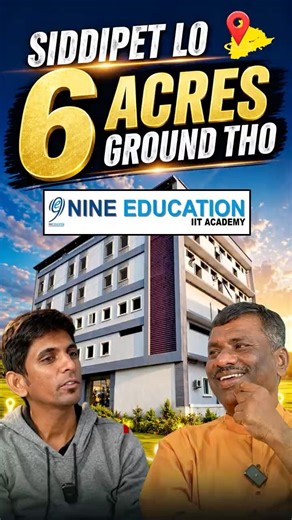 Siddipet లో 6 Acres Campus NINE EDUCATION! | | SBR TALKS | NINE EDUCATION |