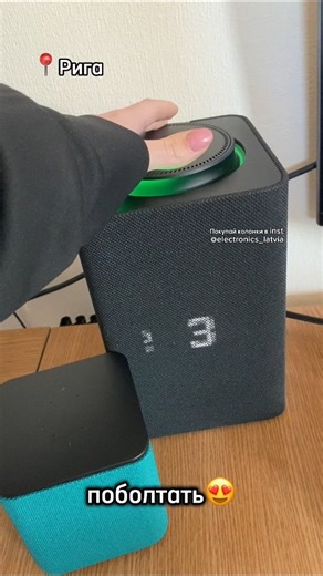 You can buy the Alice 🔉 speaker here: www.electronicslatvia.com Original name of the speaker: Yas...