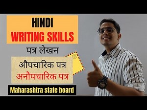 Informal Letter and Formal Letter | Letter Writing | HINDI WRITING SKILLS | CLASS 10 |