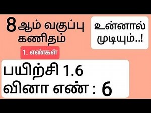 8th Maths Tamil Medium Chapter 1 Exercise 1.6 Sum 6