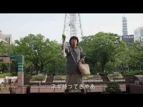 名古屋のオカン（字幕スーパーあり）