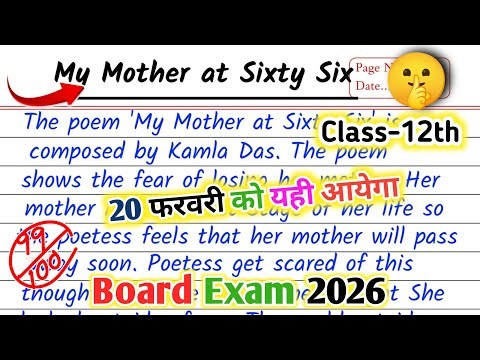 My Mother at Sixty Six Central idea Class 12 Class 12 English Important Central idea 2025, Easy