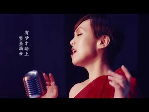 Kit Chan – 指引（"You Light My Way") MV