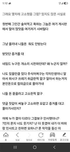 고소건 에 한마디 할게용 | 보배드림 자유게시판