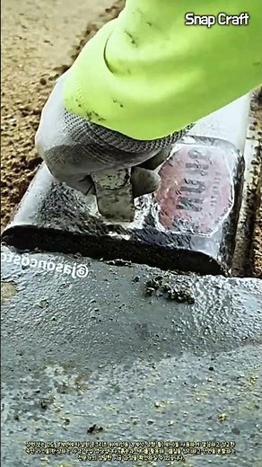 콘크리트 정원 경계석 전용 마감 툴 시공 과정 #worker #process #concrete #curbing #landscape