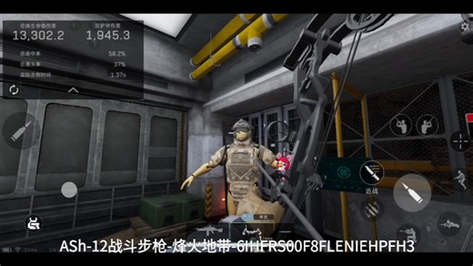 好用的改枪码来了！