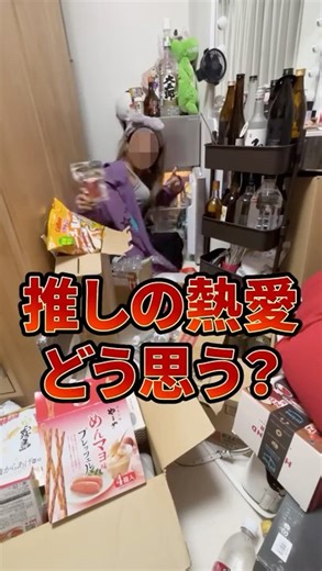 推しの彼氏バレで反転アンチ化する人の思考回路を分析する反転アンチ