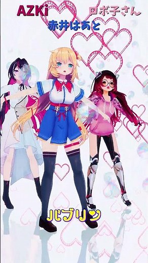 「ホロライブ」「バブリン」はあとさんのチャンネルに飛べます→ ‪@AkaiHaato‬ #shorts