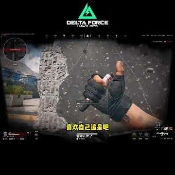 How can an average player easily pull off a 1v3? You can do it too! #DeltaForce #DeltaForceGame #...