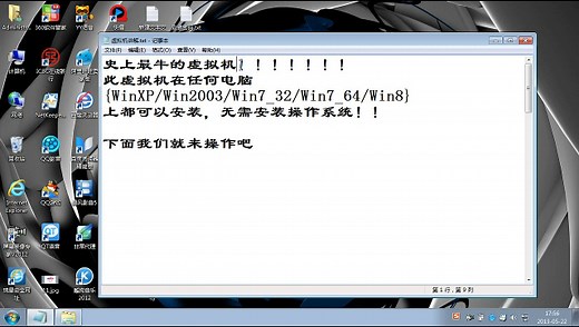 mac虚拟机安装视频教程