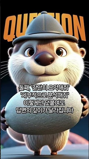 진짜 프로는 챗지피티 이렇게 씁니다_ChatGPT 5버전 사용법