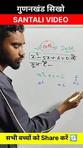 39K views · 1.5K reactions | मूल ज्ञात करें | Model Set 1 Class 10th...