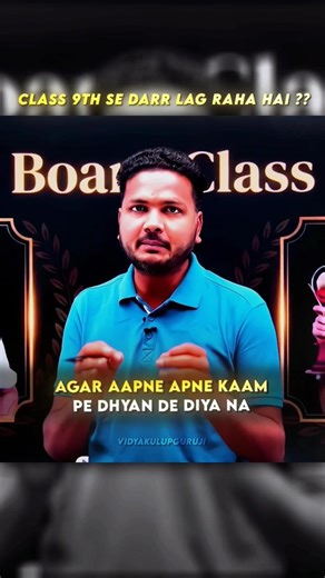 Beginning Of Class 9th 🔥 #vidyakul #mukeshsir #upboardexam #viral #shorts #viralshorts #ytshorts