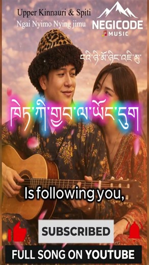 Ngai nyimo Nying Jimu | ངའི་ཉི་མོ་ཉིང་འཇི་མུ་| Ladakhi × Spiti × Upper Kinnauri Song