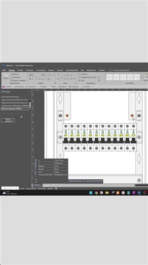 Installing DIN rail limiters in Visio