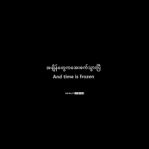 Story of my life - One Direction (Mmsub Lyrics Overlay)