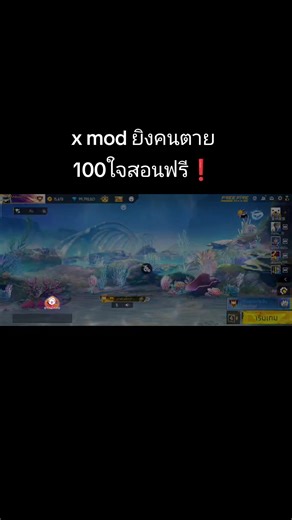 #xmod#freefire#freefiremax