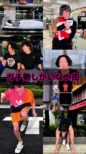 ガチ勢しかいない街の魅力