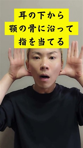 【寝る前30秒】睡眠中の食いしばりを軽減し顎の毒素を流す #睡眠 #セルフケア #健康