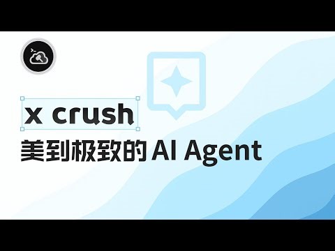 💡 告别 opencode！x crush：这才是开发者想要的 AI Agent，美到极致！