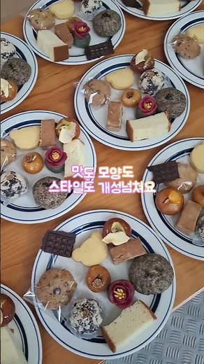 ai 활용 진도군 대표 디저트 개발 창업반 참새방앗간아카데미 진도군농업기술센터 #쌀디저트 #참새방앗간아카데미 #진도디저트 #진도군 #떡제조기능사