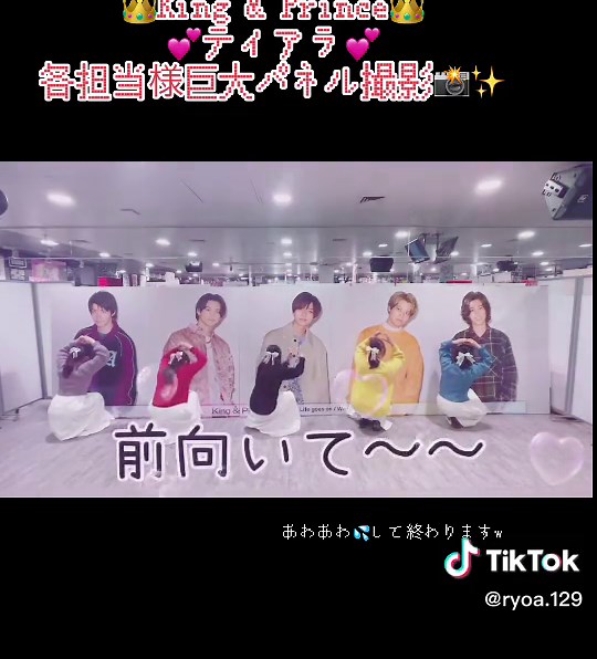 夢が叶った瞬間💓。👑キンプリ👑💕ティアラ💕各担当様巨大パネル撮影📸✨めちゃくちゃ嬉しい😆///。。やっと出来た😭。ずっとこれがやりたかったの🥺。。メンバーに入ってくれた皆ほんっとーにありがと😂❤️🖤💙💜💛。。これからもオタ活そして宜しくお願いします🥰。。…※微妙な所で終わってます…。。。#キンプリ #King & Prince #平野紫耀 #永瀬廉 #神宮寺勇太 #岸優太 #髙橋海人 #キンプリ担と繋がりたい #ティアラさんと繋がりたい #ティアラさんスルー禁止 #オタ活 #巨大パネル #撮影 #夢が叶った #幸せ #ありがと #最高 #平あず #永ゆい #神かほ #岸あや #髙みう