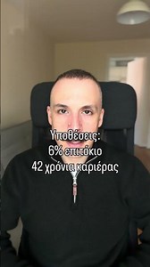 Πόσο αξίζει ενα πτυχιο;