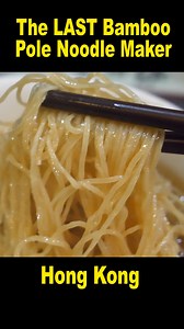 78K views · 528 reactions |  Diving into the timeless art of bamboo noodle-making in Hong Kong!  Watch as tradition meets technique in creating these delectable strands. #BambooNoodles #HongKongTraditions #CulinaryJourney #reel #reels | Strictly Dumpling | Facebook