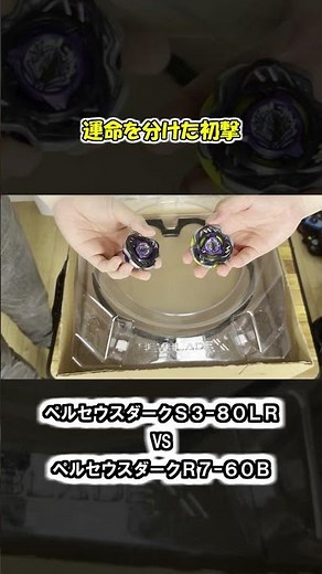 [Beyblade X] The Opening Strike That Sealed Their Fate