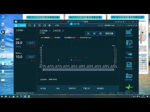 HALTTECH 5 0介紹HALT机台为什么一定要有上位机软件与专门的温度振动数据采集器说明