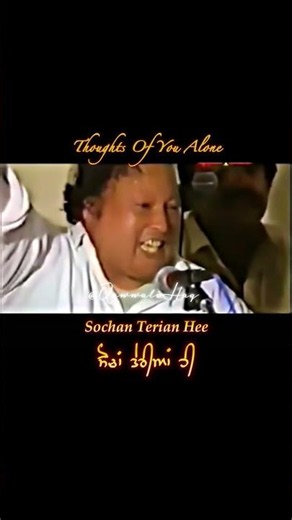 Deke Saanu Athru Saugatan Jaan Waleya | Main Rowan Tainon Yaad Kar | Ustad Nusrat Fateh Ali Khan