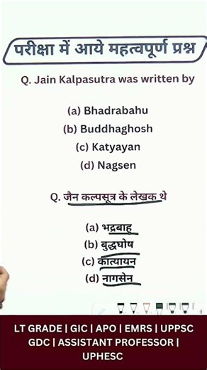 UPHESC | GDC Assistant Professor | GIC | RO ARO - GS 1Q, KVS NVS GS GK #shorts #gs #kvs TCS ACADEMY