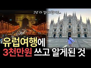 Europe Trip: Hate Package Tours but Worried About DIY? Here’s Your Stress‑Free Plan!