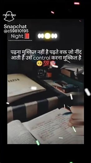 Patna mushkil nahin Hai. padhte samay Jo nind aati Hai use control karna mushkil Hai 💯📖