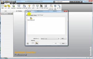 Inventor.20(11教程----基本（常规)）_模具加工_1