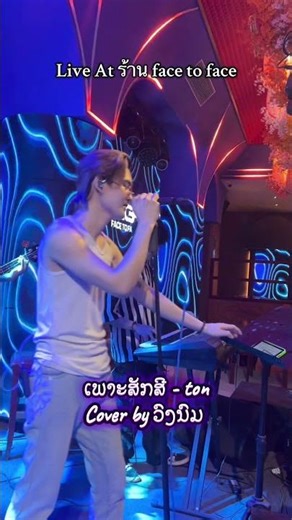 #cover #coversong #live #laosong #music #nom