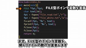 第七回「文字列とファイル操作」楽しく学ぼうC言語プログラミング教室！【ゆっくり解説】