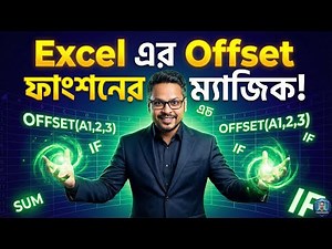 MS Excel Offset Function Magic! MS Excel Basic to Advanced