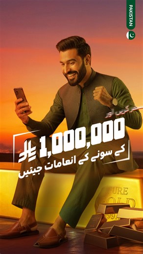 Closer to the Gold Transfer to UBL Pakistan via Enjaz Easy with best rates for a chance to win gold. | انجاز Enjaz