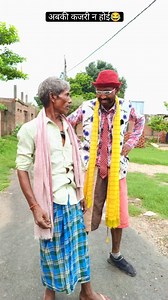 4K views · 3.4K reactions | अबकी कजरी न होई #viralreels #nauka_nirahua #funnyreels #comedy #instagramvideo | Gungun Diwana | Facebook