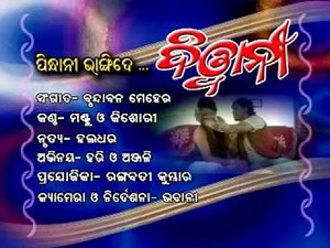 Bhangide Pindhani | Hari Kumbhar | Anjali