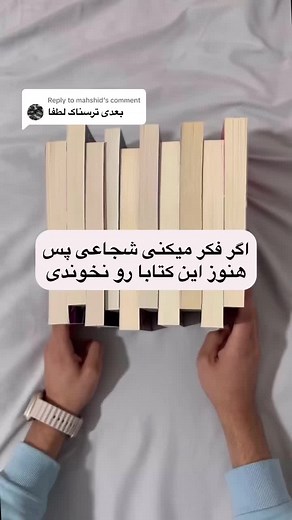 Replying to @mahshid