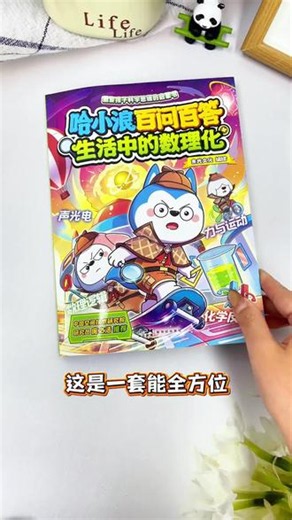 哈小浪上学记全 6 册！附赠超多，孩子阅读兴趣拉满 #哈小浪 #校园物 #儿童漫画书