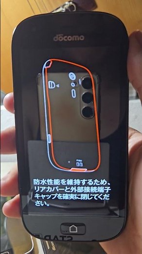 Fujitsu F-04J startup & shutdown! #shorts