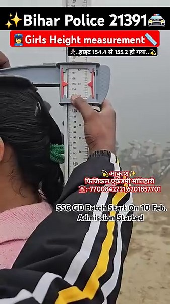 Bihar Police Girls Height measurement !! How to measure Height in Bihar Police 🏃🏻‍♀️👮‍♀️✅️