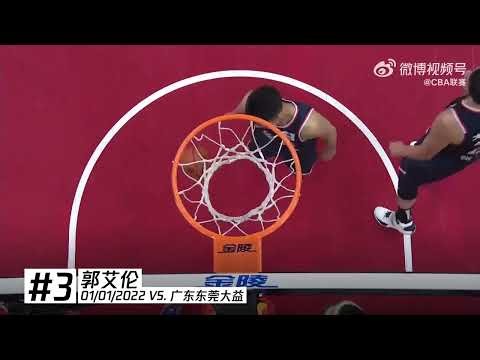 CBA Highlights｜Liaoning Flying Leopards Top 10 Plays in 2021-22 season 辽宁男篮2021-22CBA赛季十佳球