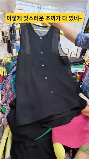 Namdaemun Market: Want to wear something special?