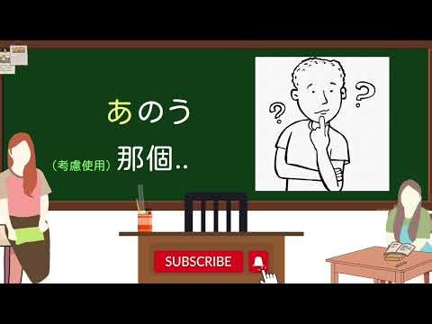【平假名あ單字#2】「あ」發聲的單字集合！好學 好記 好好玩